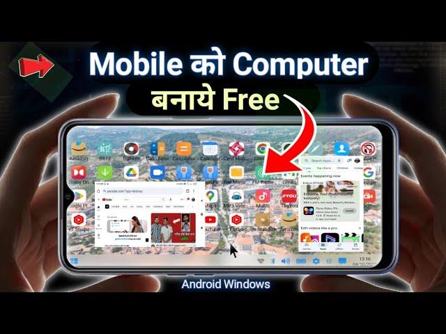 mobile ko computer kaise banaye, android windows launcher, Android windows, Android windows 11,