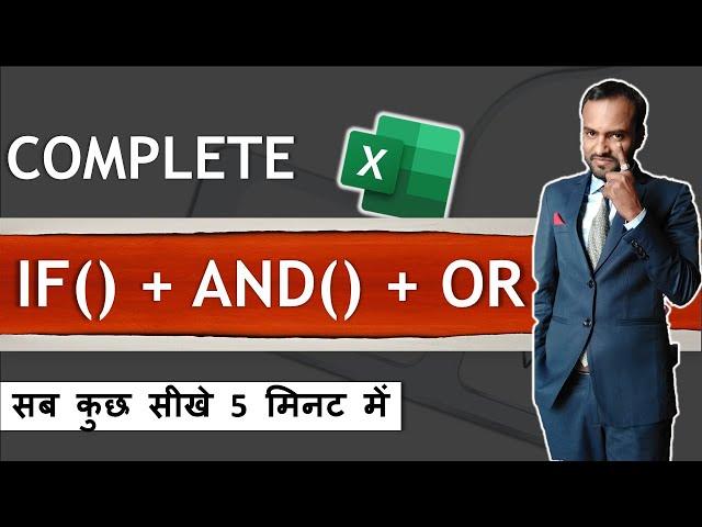 Excel IF Formula | 5 Minute में सीखो | IF, AND, OR, NOT function | Details With Examples (हिंदी)