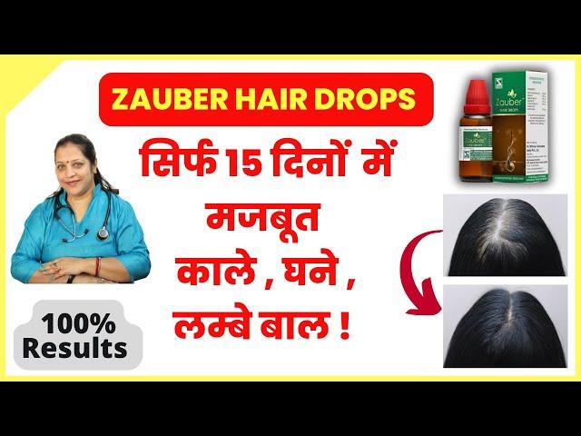 Zauber Hair Drops | Hairfall remedy | Baal Jhadna Roke | Homeopathy