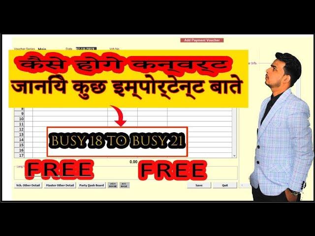 #1|||BUSY 21|||जानिये  BUSY 18 को कैसे CONVERT करे BUSY 21 ||| BY SHAHRUKH SIR