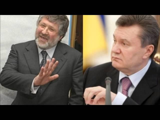 Телефонный разговор Коломойского и Януковича во время ЕвроМайдана