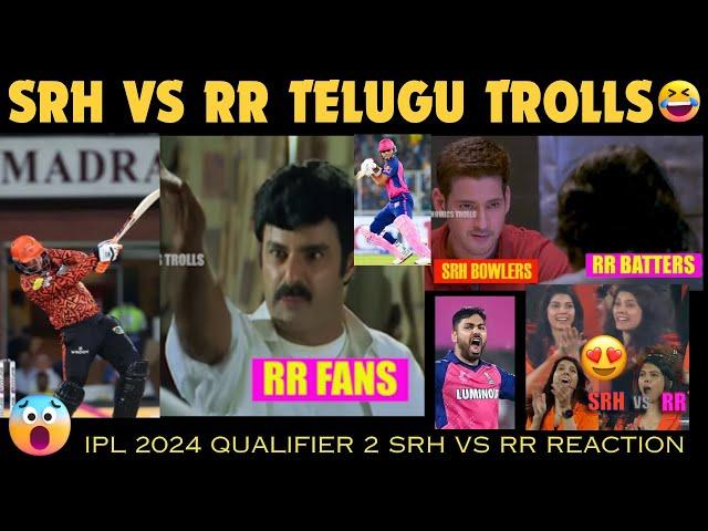 ipl 2024 qualifier 2 srh vs rr troll reaction | ipl 2024 trolls | srh vs rr trolls telugu| rr vs srh