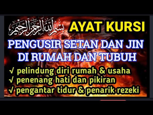 ayat kursi pengusir setan dan jin || ayat kursi pengantar tidur |