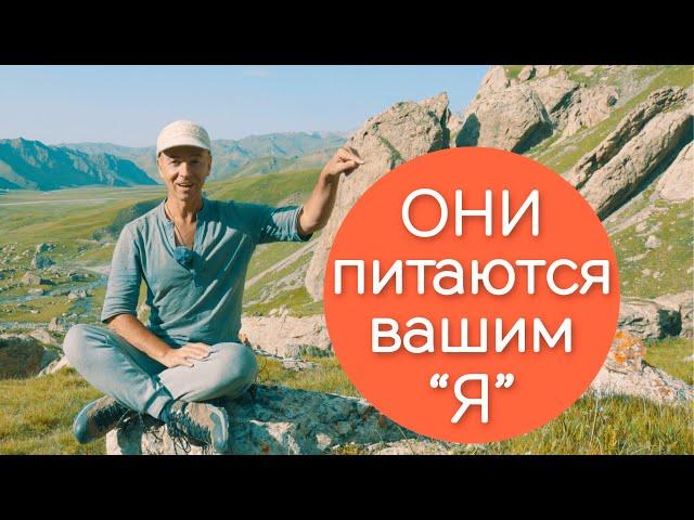 Как уберечь своё "Я" от посягательств