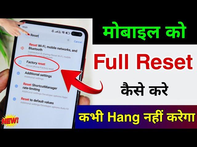 Phone ko Reset kaise kare | Mobile reset kaise kare