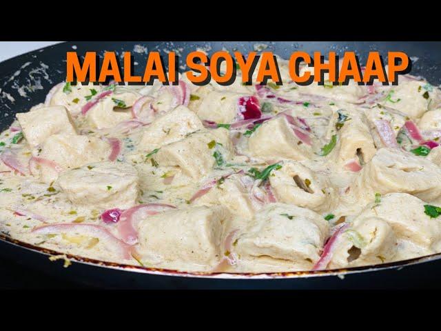 सोया मलाई चाप // Restaurant Soya Malai Chaap // Malai Soya chaap roll Recipe / Golus Kitchen