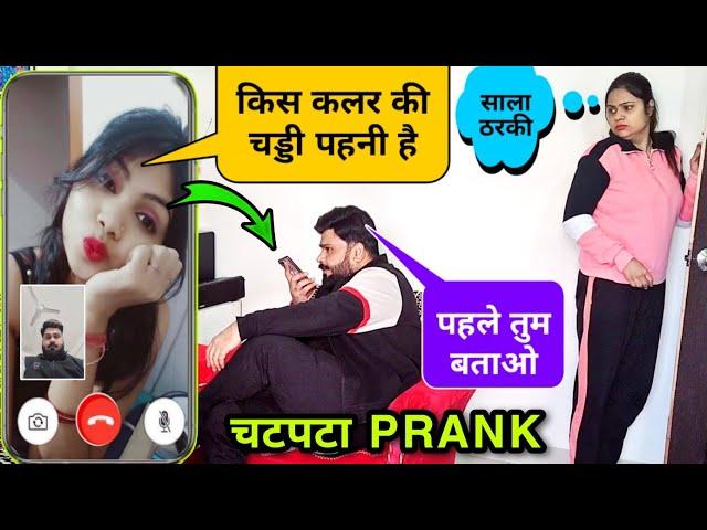 Kis Colour Ki Chaddi Pehne Ho | Funny Wife Prank | D2 Prank #prankvideo