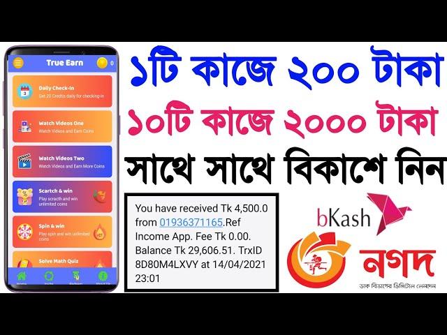 How to earn money online in 2021 | Earn 4000 taka perday bkash payment 2021 | online income tutorial