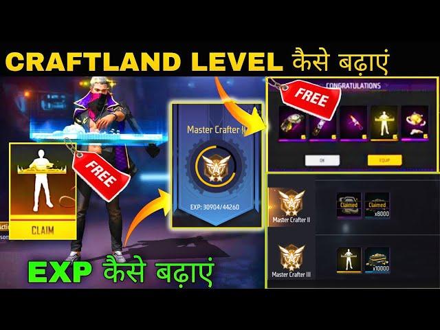 How to Increase Super Fast Craftland Level  | Craftland Level Kaise Badhaye 100% GUARANTEE