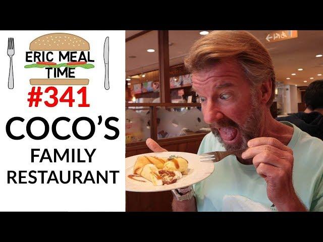 COCO'S Family Restaurant - Eric Meal Time #341