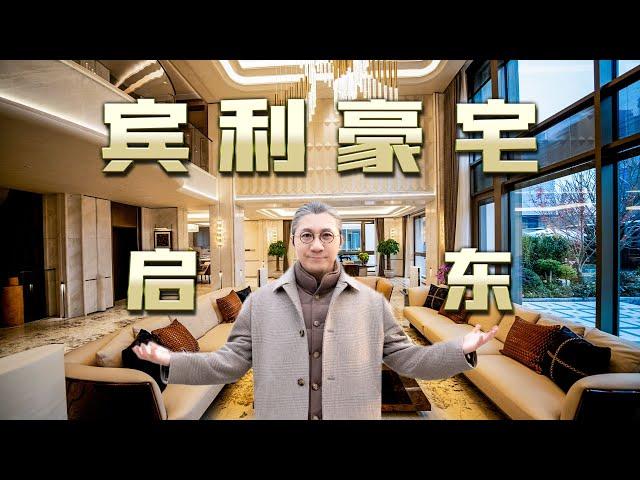 【4k】1500㎡ Bentley Mansion!What Does Ultimate Qidong Villa with a Massive Private Garden Look Like?