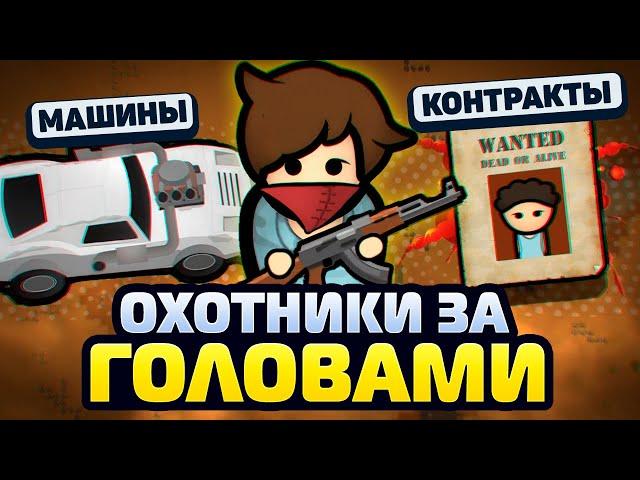 Я создал НАЁМНИКОВ в Rimworld! — Колония Наёмников + Vanilla Vehicles Expanded