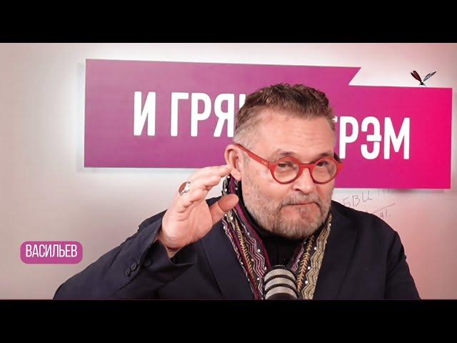 Васильев: что с Надеждой Бабкиной, "Модный приговор", уход с ТВ, Нетребко и похороны Ленина.ИНТЕРВЬЮ