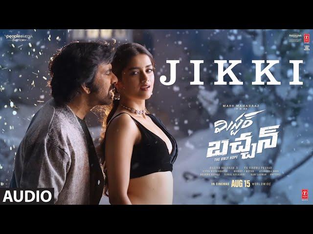 Jikki Audio Song | Mr Bachchan | Ravi Teja, Bhagyashri B | Mickey J Meyer | Harish Shankar S