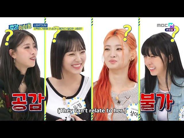 Weekly Idol LIGHTSUM (ENG) EP.634