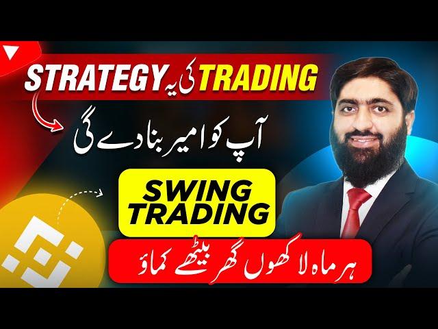 This Trading Strategy will make you RICH! | Swing Trading Complete Guide, Earn Money Online