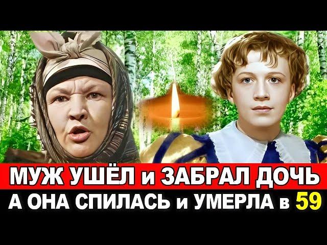 Главная "ВЕДЬМА" вышла замуж за "ПРИНЦА" и умерла в одиночестве /Трагичная судьба  Веры Алтайской.