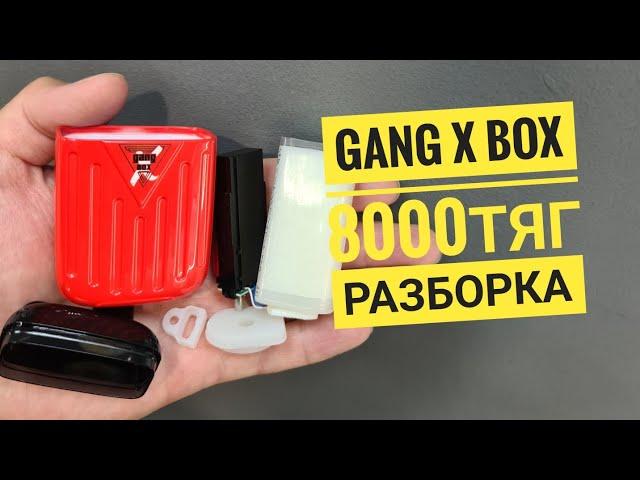 Gang x box 8000 разборка, как открыть ганг бокс, disassembly gang x box, как разобрать gang box