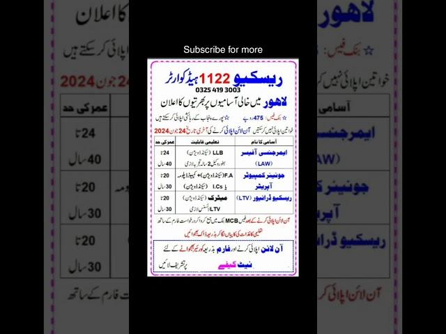 Rescue 1122 jobs 2024 | Govt jobs 2024 #rescue1122jobs #govtjobs