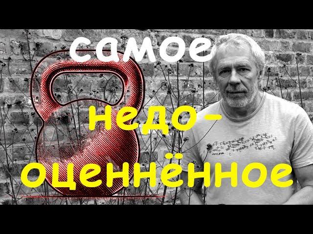 самое недооценённое упражнение c гирей.