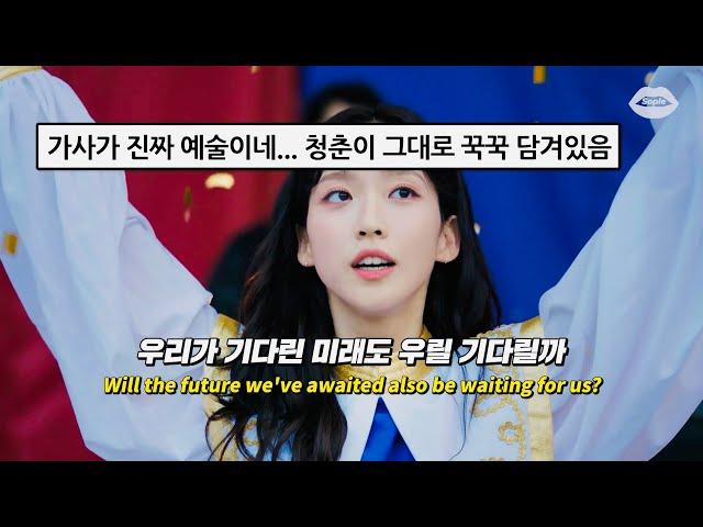 25년 새해 첫 곡으로 듣기 좋은 희망찬 노래 : 이무진 (LEE MU JIN) - 청춘만화 [가사/Eng lyrics]