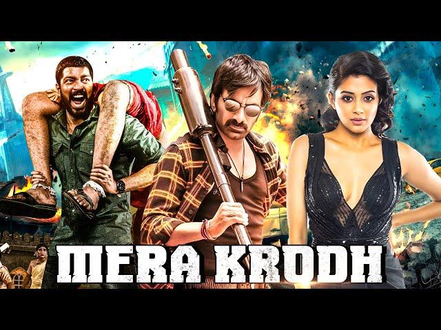 Ravi Teja's - Mera Krodh | New Released South Indian Hindi Dubbed Movie 2024 | South Action Movie