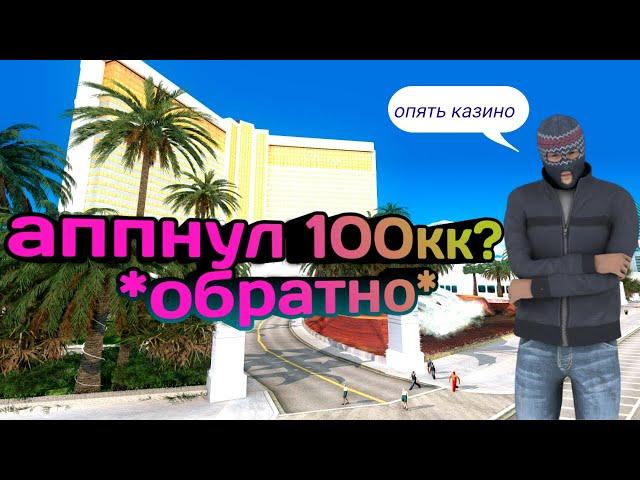 ВЕРНУЛ ОБРАТНО СВОИ ЖЕ 100КК (МОРДОР РП)