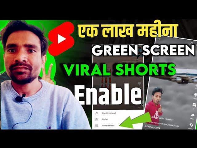 How To Make Remix Green Screen Shorts Video | Enable Green Screen & Collab In Shorts