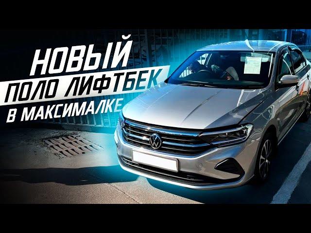 VW Polo лифтбек 1.4 ДСГ в максималке / Стоит ли брать?