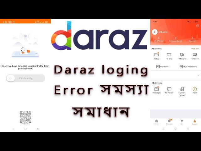 how to solve Daraz account login error problem