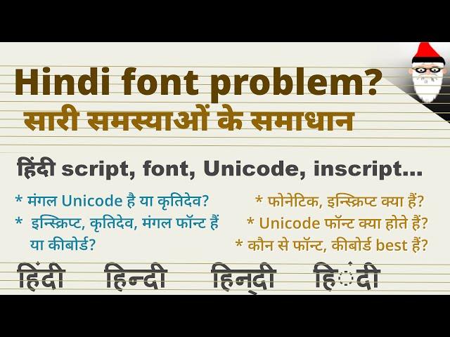 hindi font problem. unicode to kruti dev, kruti dev to unicode. keyboard layout explained