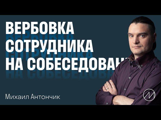 Секреты успешного собеседования