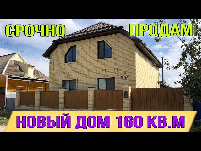 Новый дом купить Краснодарский край/ Кирпичный дом Славянск на Кубани