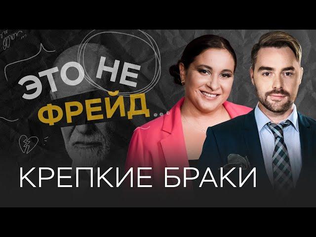 Как укрепить семью / Виктория Дмитриева // Это не Фрейд