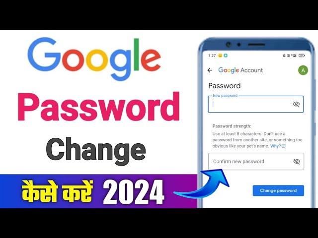Google password change | how to change google password | google account password change