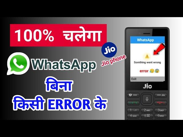 Whatsapp Not Opening in Jio Phone || Something Went Wrong Jio phone whatsapp kaise thik kare