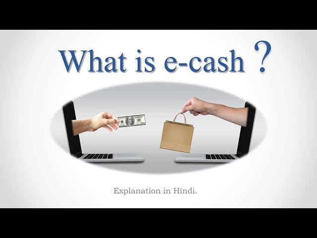 what is e cash in e commerce in hindi. or cyber cash, digital cash, digital currency.