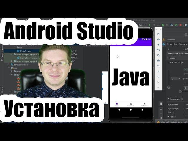 Как скачать и установить Android Studio / Уроки Java