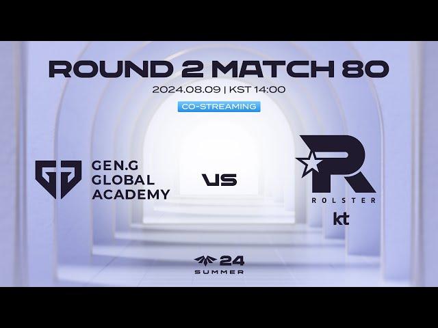 GEN vs. KT | 08.09 | 2024 LCK CL 서머 스플릿