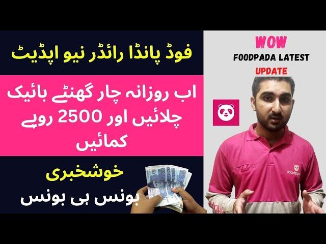 Foodpanda 4 Hours Earning With Prove | Foodpanda Rider Earning | Foodpanda Rider Job