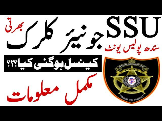 Sindh Police Ssu Unit Junior Clerk Jobs Process New Information | Technical Job Info 1.0