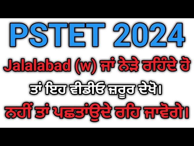 PSTET 2024 Preparation. PSTET 2024. PSTET Notification. PSTET 2024 Syllabus. PSTET 2024 New update.