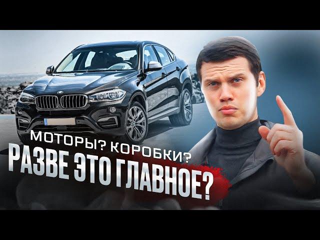 BMW X6 - это просто не практичный BMW X5?