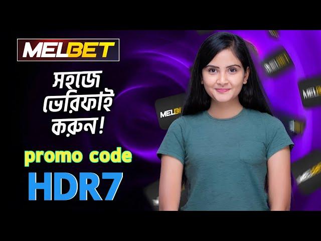 melbet promo code | melbet account opening | melbet account kivabe khulbo | #melbet