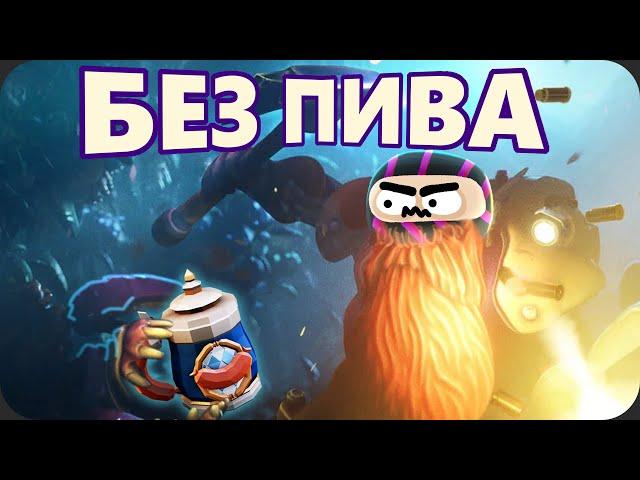 Эти жуки ВОРУЮТ МОЕ ПИВО - Deep Rock Galactic Survivor