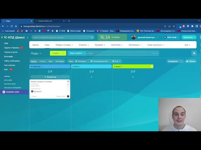 412 - Крутые фишки CRM Битрикс24 для Директоров и собственников бизнеса