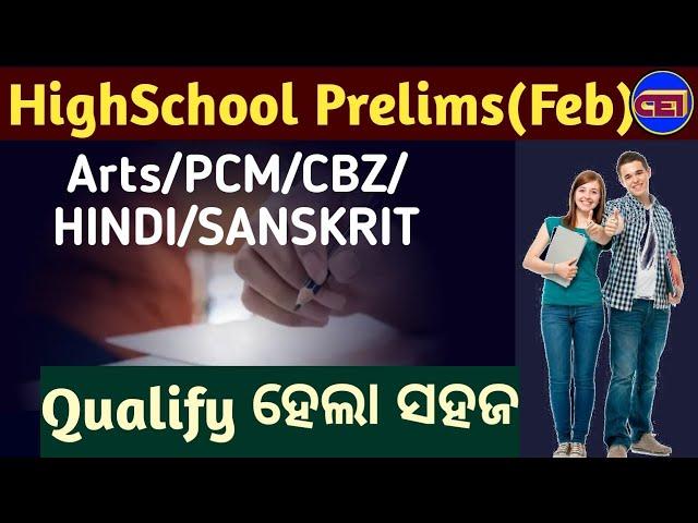 RHT PRELIMS (Arts/PCM/CBZ/HINDI/SANSKRIT) to be In February / Are You Ready to Crack it 