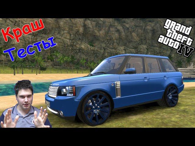 Range Rover в GTA 4. Краш тесты по-английски