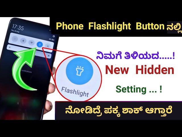 Mobile Flash light Hidden Secrete Tricks || Flash Light Tricks || Flash Light By Whistle