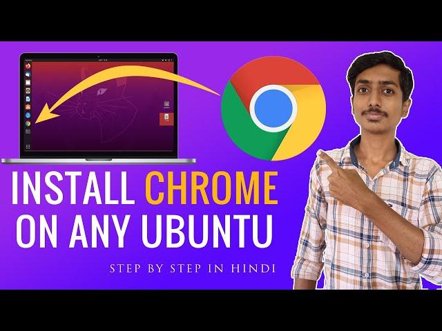 How to install Google Chrome on Ubuntu | Install on any Ubuntu(20.04,19.04,18.04,16.04) | hindi 2020